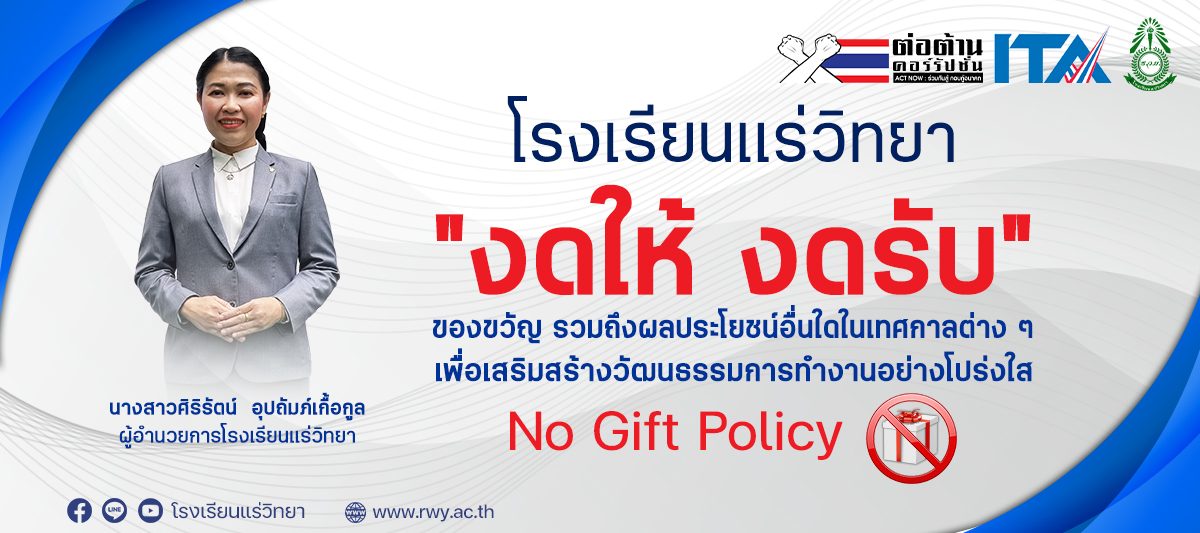1661878659-Welcome-No-Gift-Policy.jpg