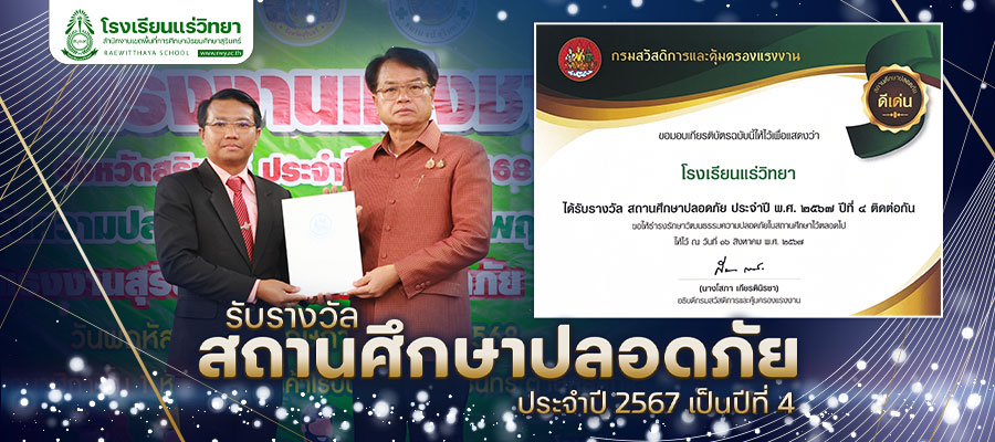 1746084696-2025-05-01-Safety-School-2567-yr4.jpg