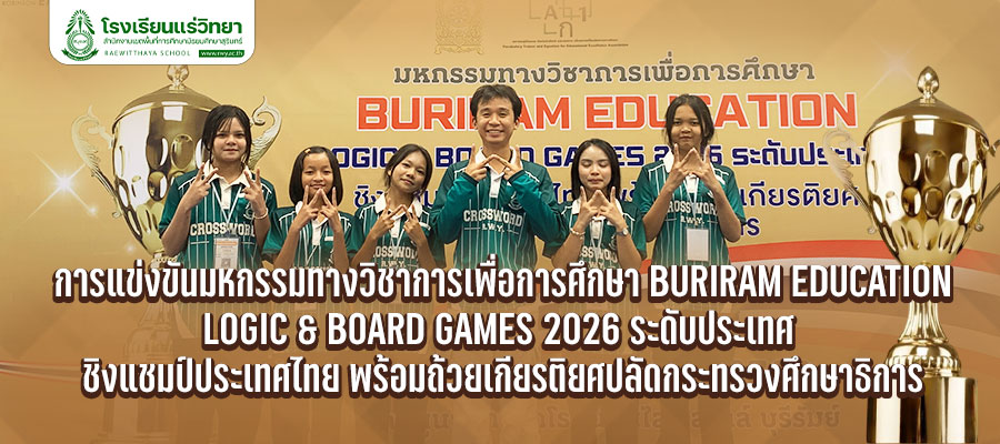 1771473020-2026-02-15-Buriram-Logic.jpg