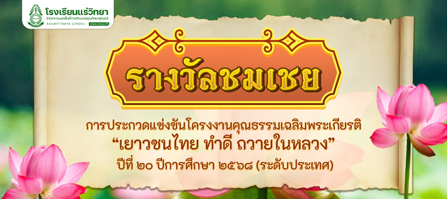 1780290303-2026-03-25-Moral-Project-yr-20.jpg