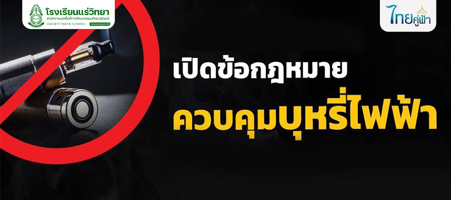 2025-04-27-Electronic-cigarettes-2024.jpg