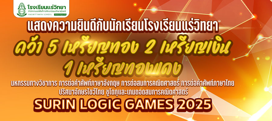 2025-07-21-Surin-2025.jpg