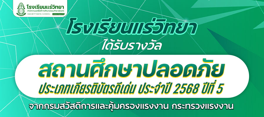 2025-08-08-Safty-School.jpg