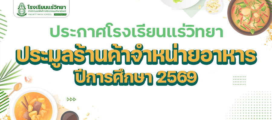 2026-04-27-Food-Shop-Auction.jpg