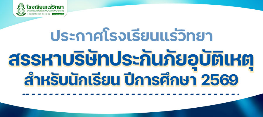 2026-04-29-Searching-for-an-accident-insurance.jpg