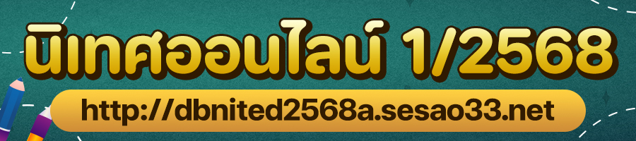 ระบบนิเทศ ติดตาม สพม.สุรินทร์ ภาคเรียนที่ 1 ปีการศึกษา 2568