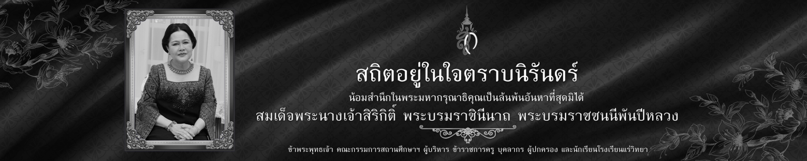 โรงเรียนแร่วิทยา